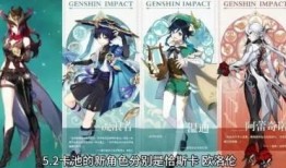 原神人物返场最新爆料,神秘爆料揭示神秘人物身份