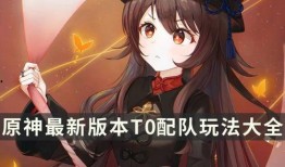 原神夜岚最新爆料图片,神秘角色夜游仙子惊艳亮相